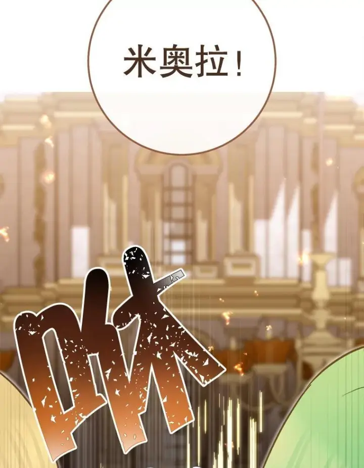 《皇家厨师小姐》144.真凶图32