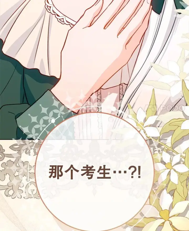 《皇家厨师小姐》144.真凶图4