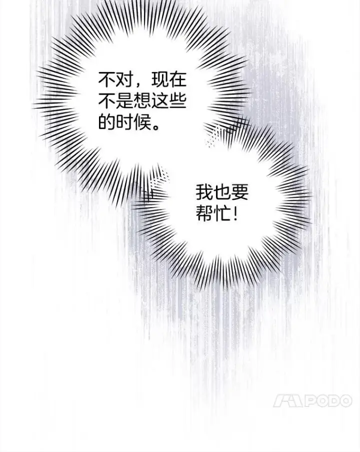 《皇家厨师小姐》144.真凶图48