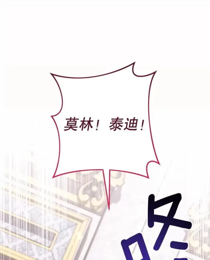 《皇家厨师小姐》144.真凶图49