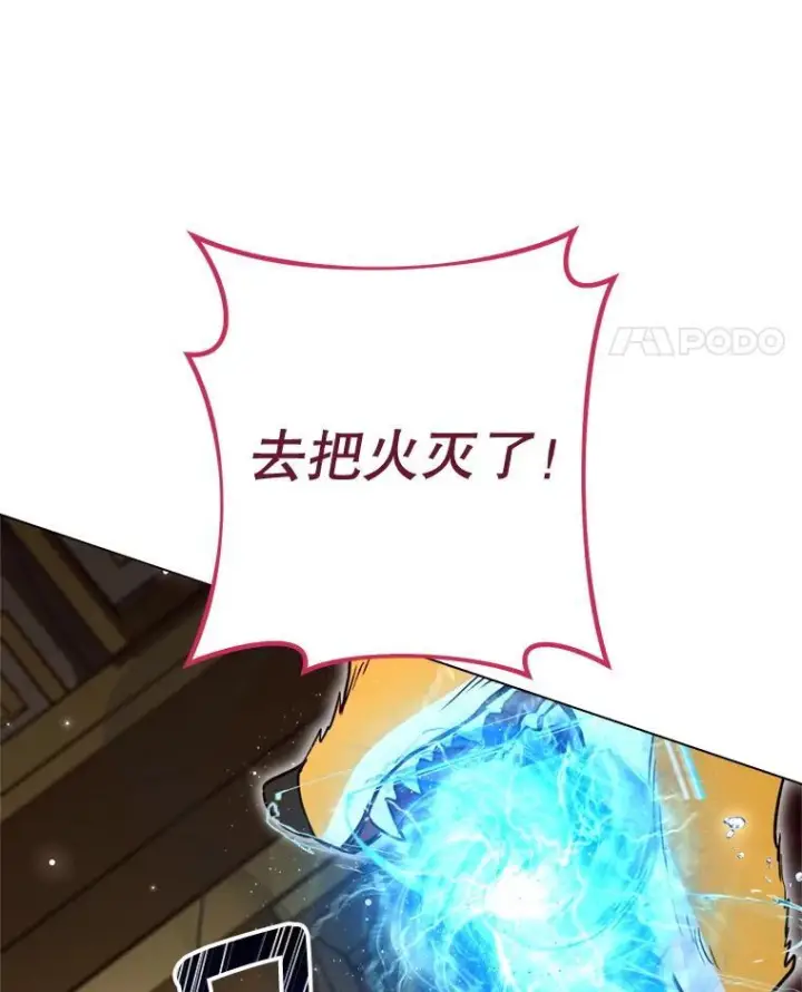 《皇家厨师小姐》144.真凶图52