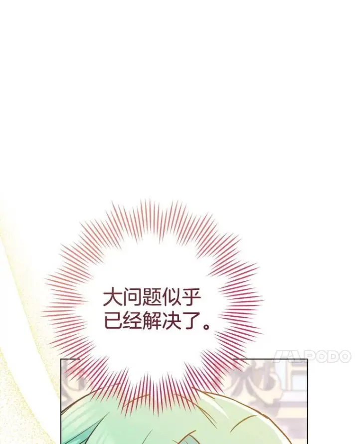 《皇家厨师小姐》144.真凶图55