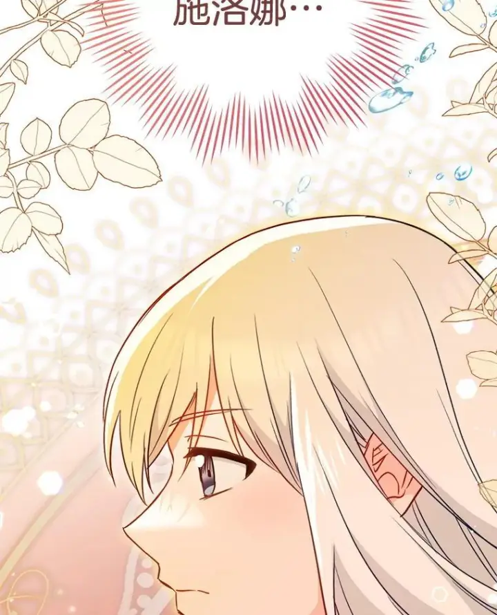 《皇家厨师小姐》144.真凶图58