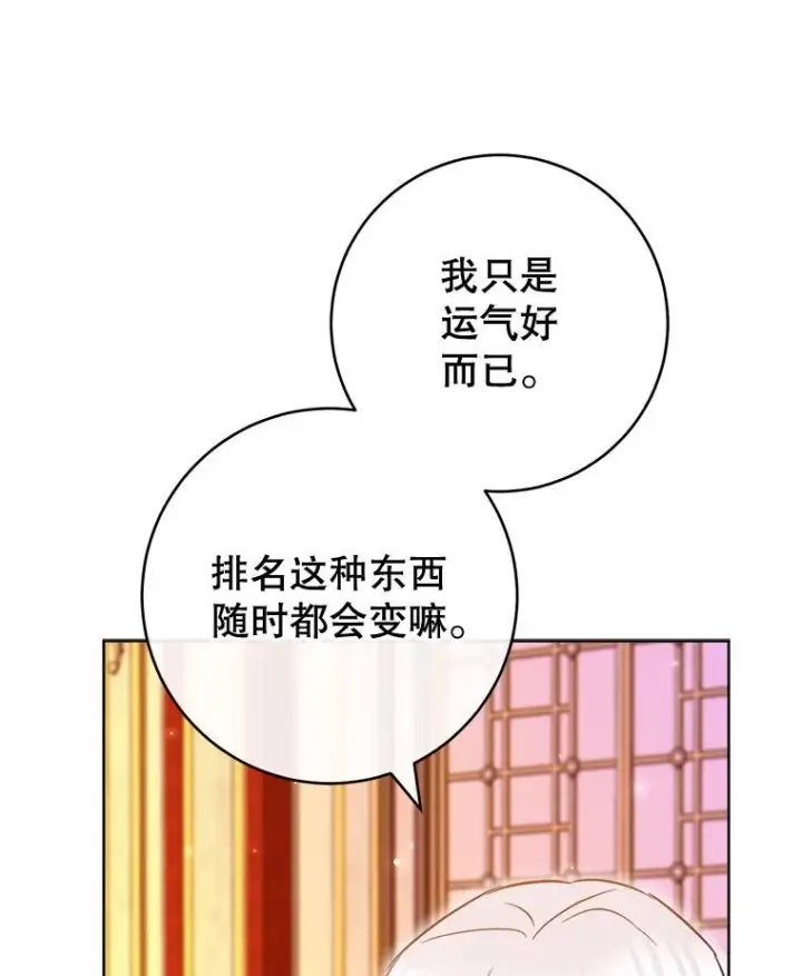 《皇家厨师小姐》144.真凶图6
