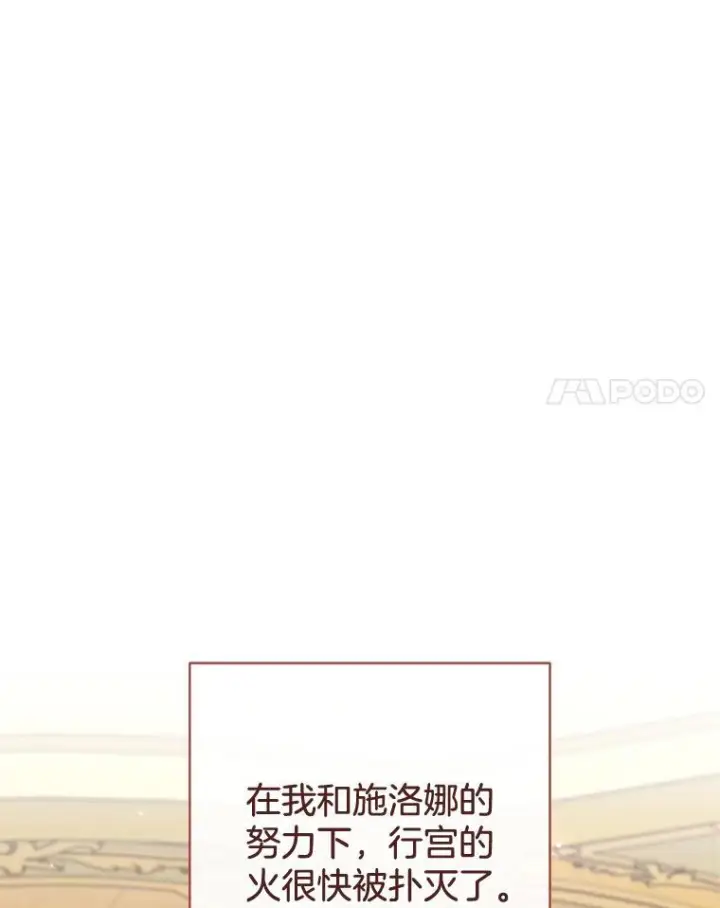 《皇家厨师小姐》144.真凶图63