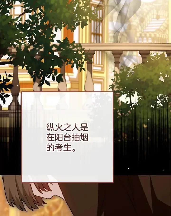 《皇家厨师小姐》144.真凶图65