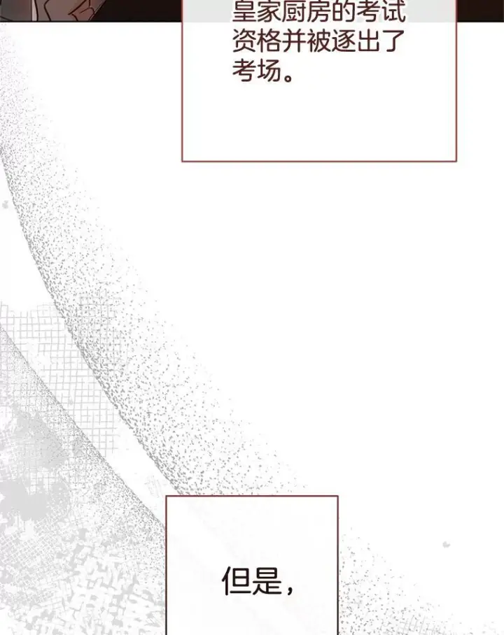 《皇家厨师小姐》144.真凶图67