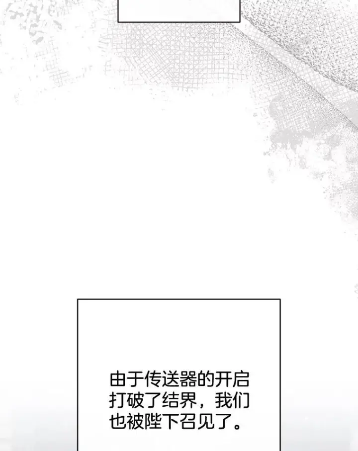 《皇家厨师小姐》144.真凶图68