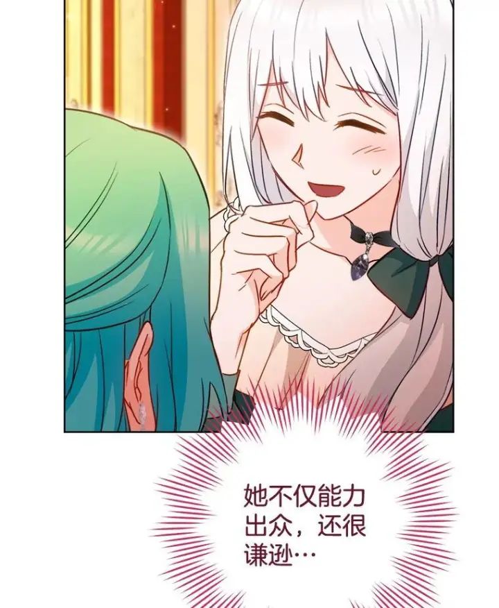 《皇家厨师小姐》144.真凶图7