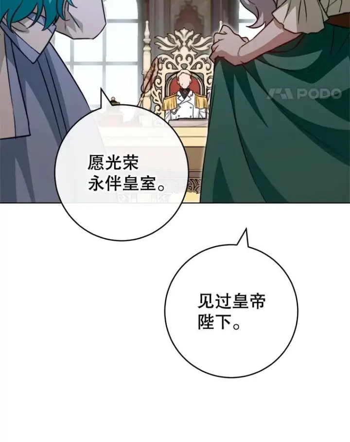 《皇家厨师小姐》144.真凶图70