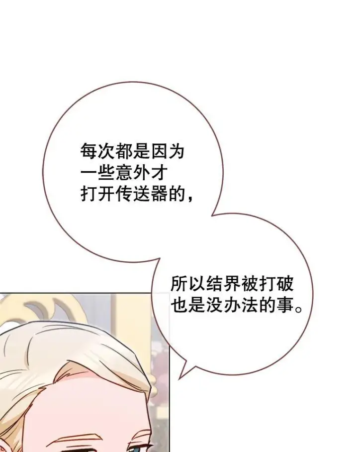 《皇家厨师小姐》144.真凶图71