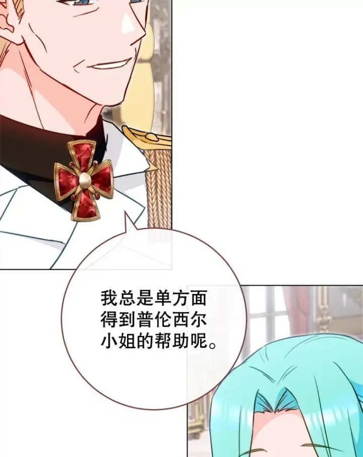 《皇家厨师小姐》144.真凶图72