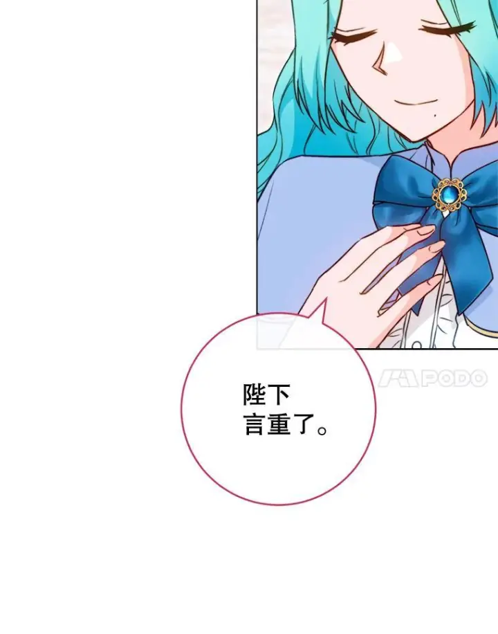 《皇家厨师小姐》144.真凶图73