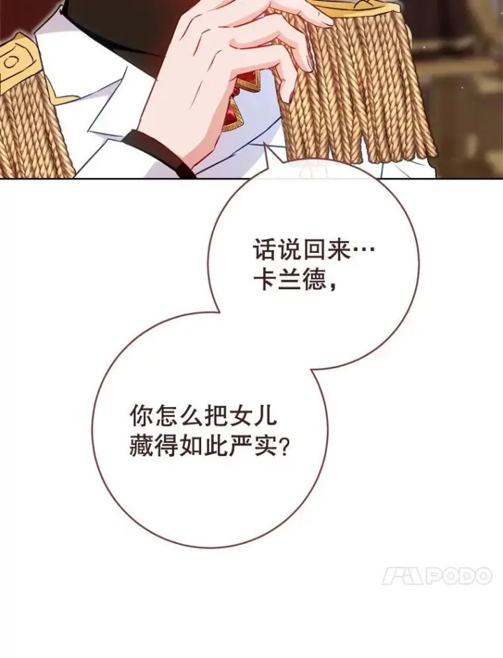 《皇家厨师小姐》144.真凶图76