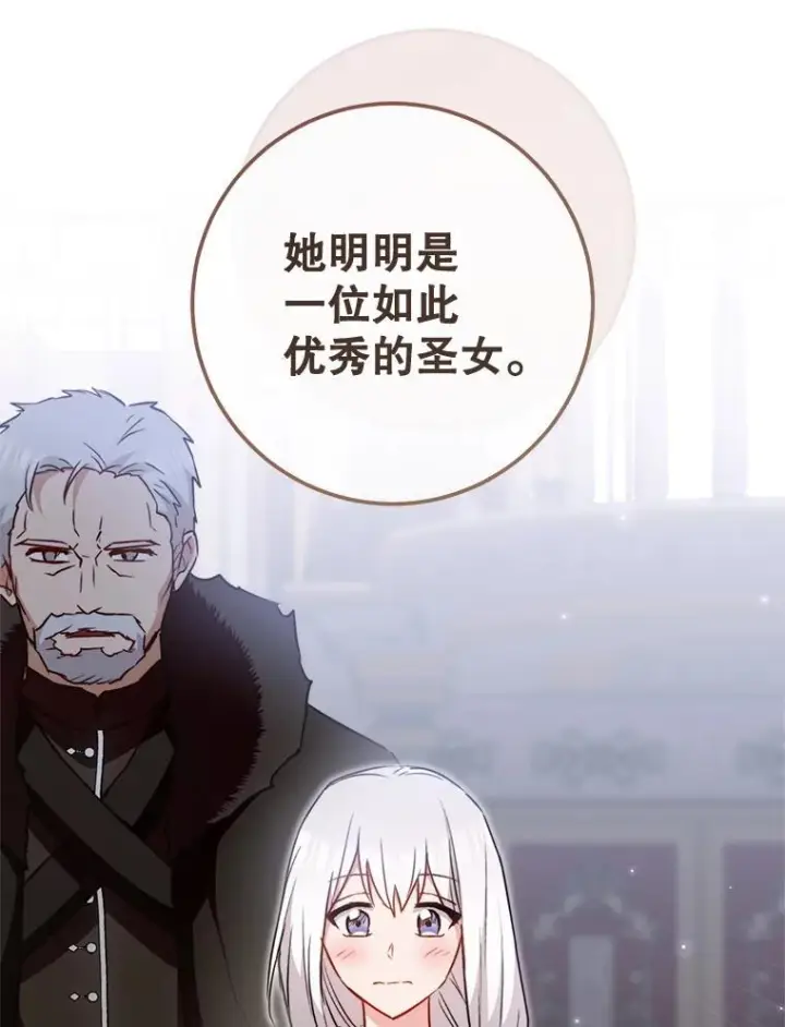 《皇家厨师小姐》144.真凶图77