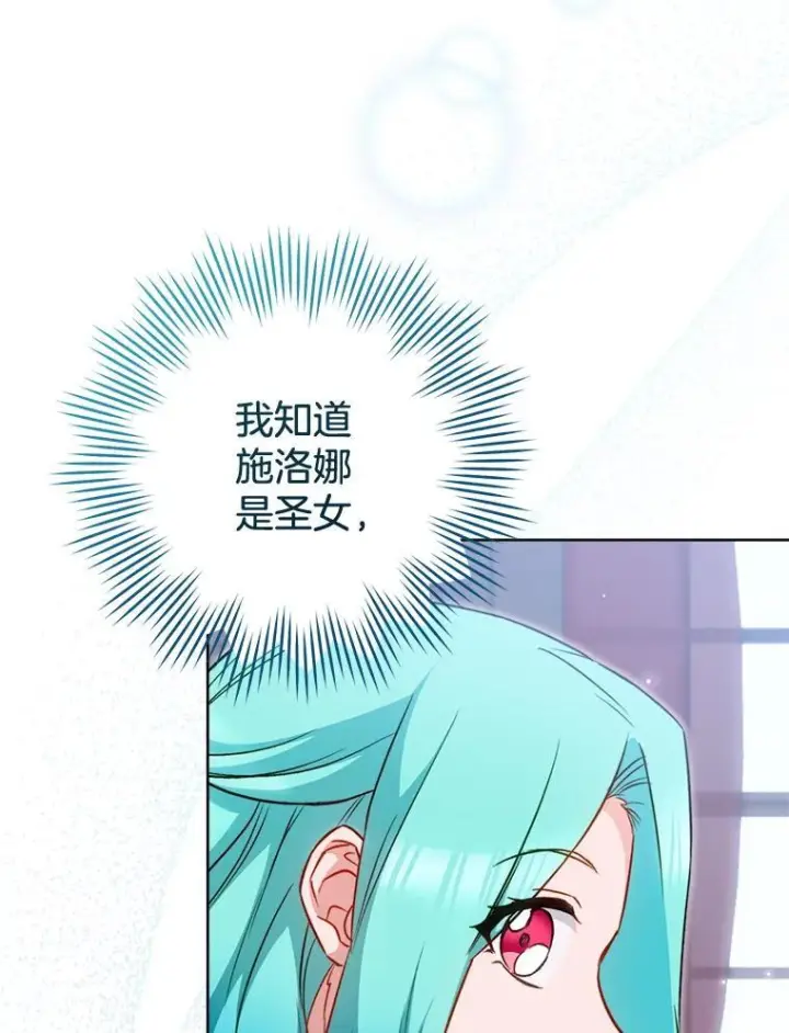 《皇家厨师小姐》144.真凶图79