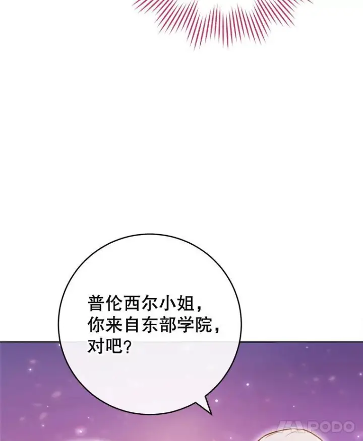 《皇家厨师小姐》144.真凶图8