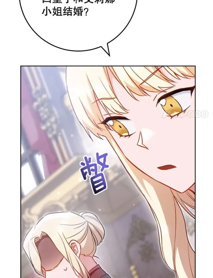 《皇家厨师小姐》144.真凶图83