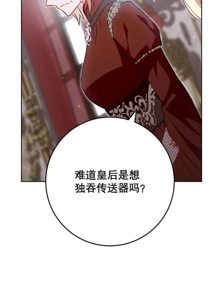 《皇家厨师小姐》144.真凶图84