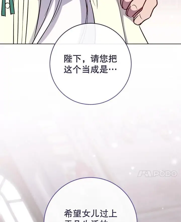 《皇家厨师小姐》144.真凶图86