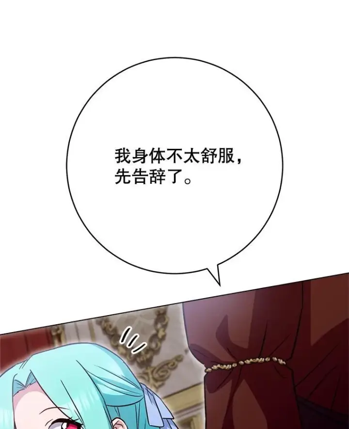 《皇家厨师小姐》144.真凶图91