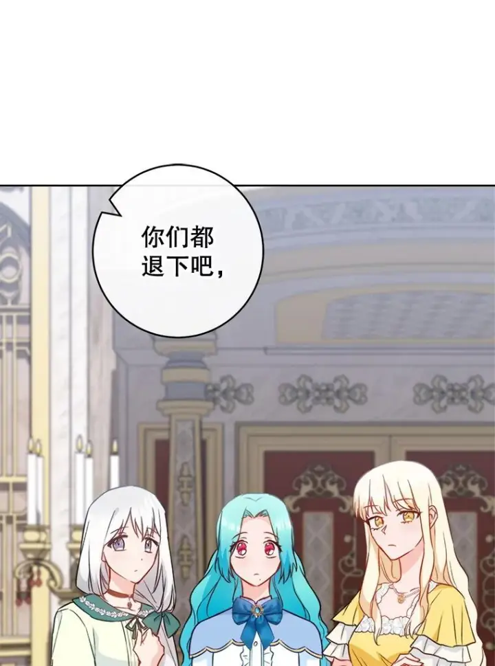 《皇家厨师小姐》144.真凶图96