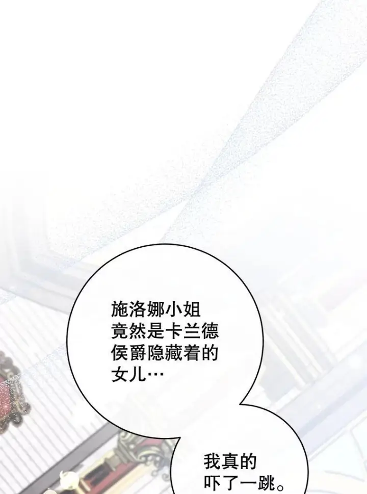 《皇家厨师小姐》144.真凶图98