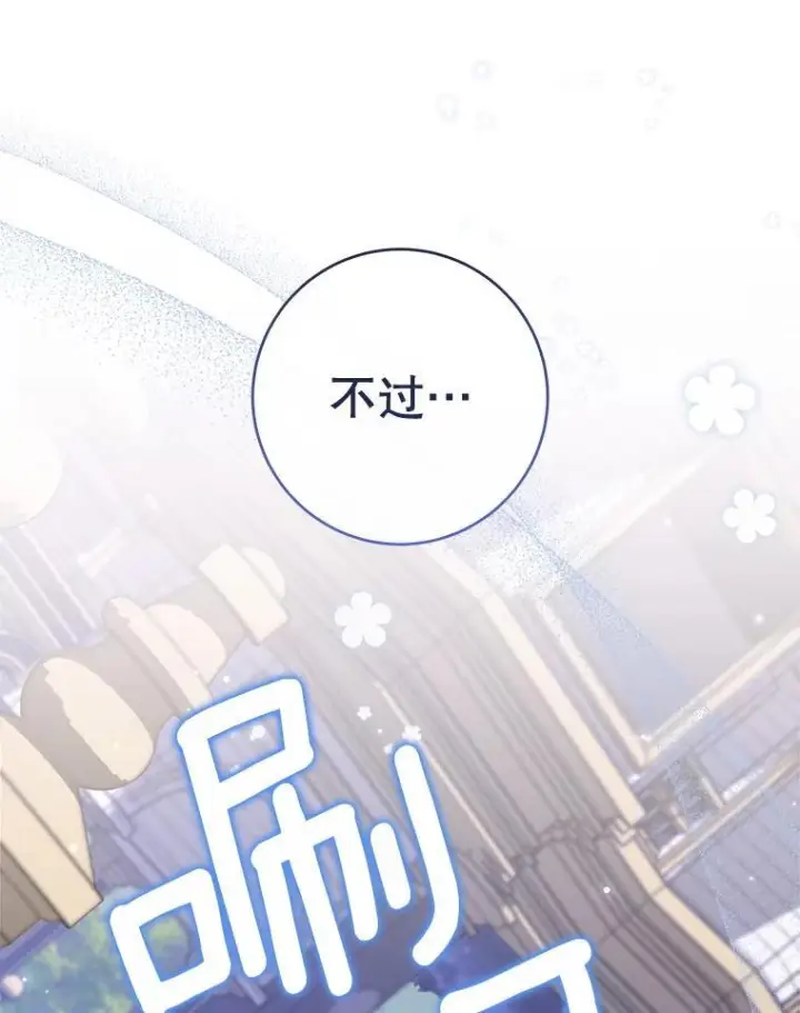 《皇家厨师小姐》145.隐情图100