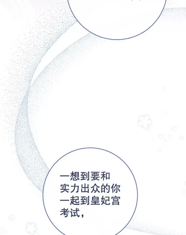 《皇家厨师小姐》145.隐情图103
