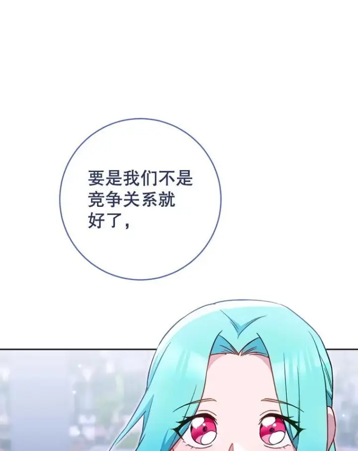 《皇家厨师小姐》145.隐情图106