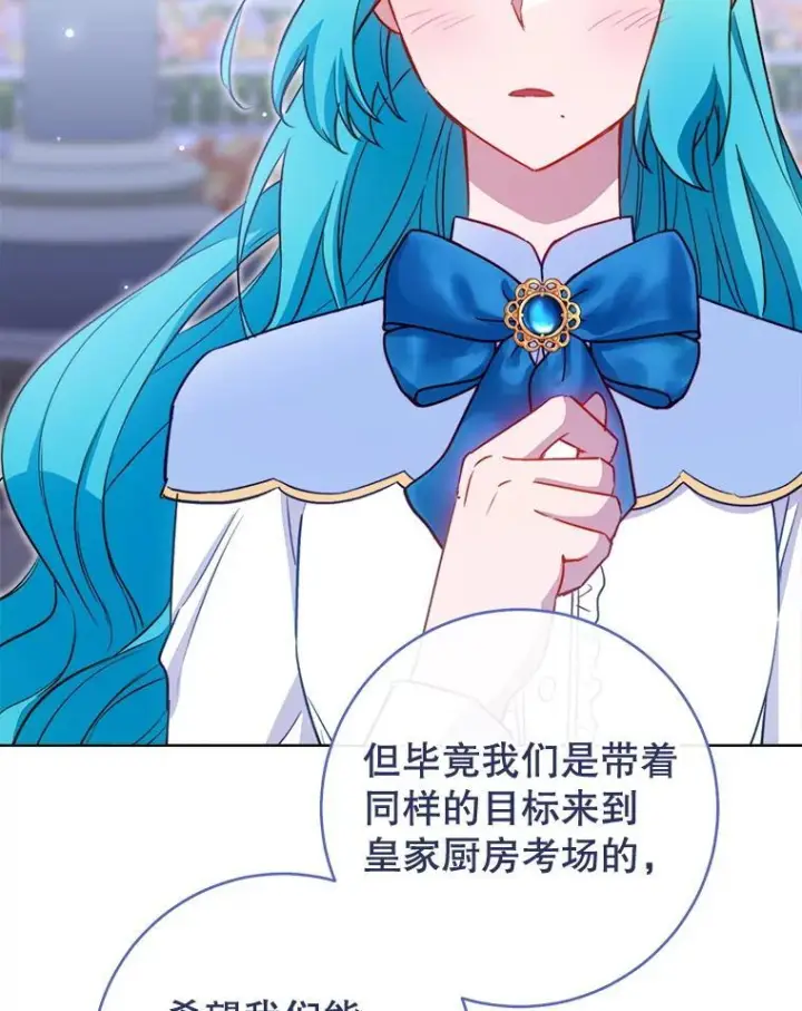 《皇家厨师小姐》145.隐情图107