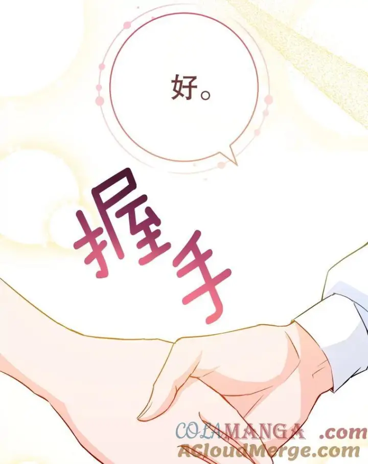 《皇家厨师小姐》145.隐情图109