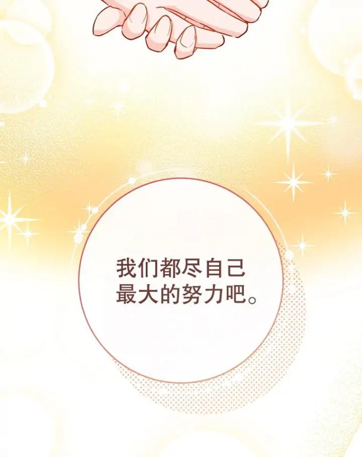 《皇家厨师小姐》145.隐情图110