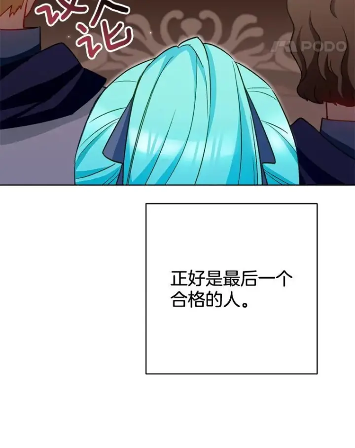 《皇家厨师小姐》145.隐情图115