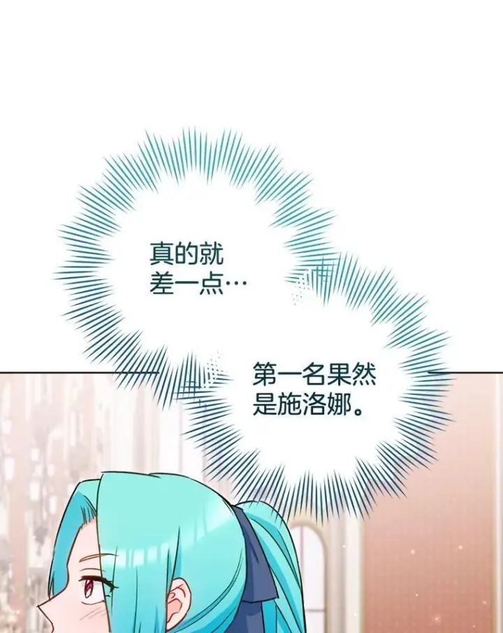 《皇家厨师小姐》145.隐情图116