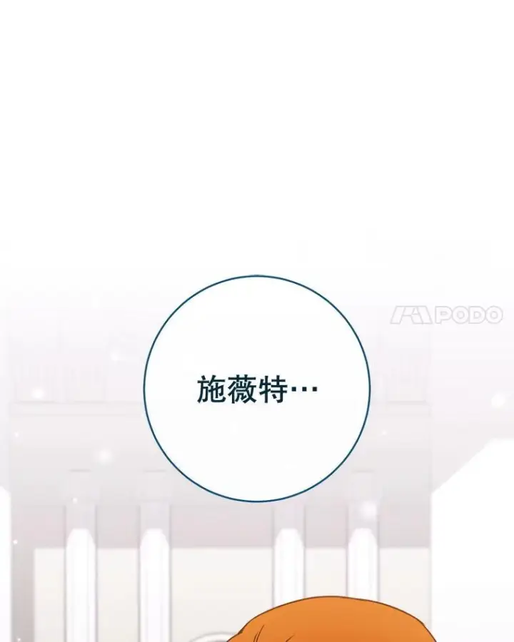 《皇家厨师小姐》145.隐情图118