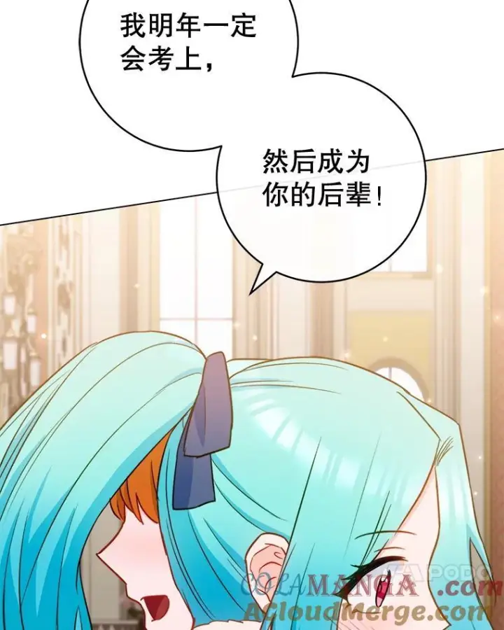 《皇家厨师小姐》145.隐情图121