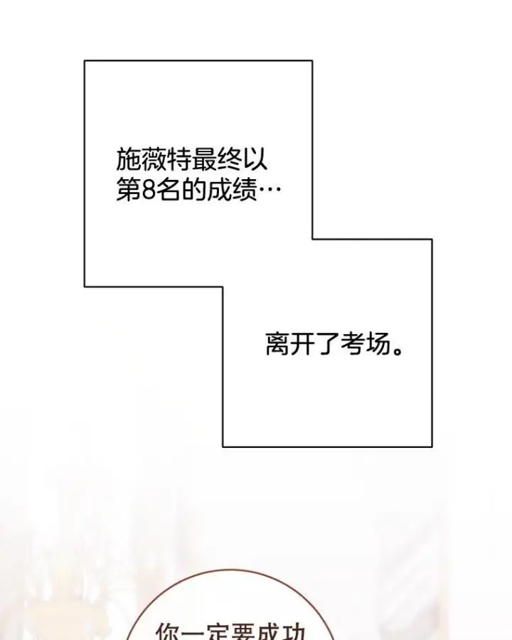 《皇家厨师小姐》145.隐情图123