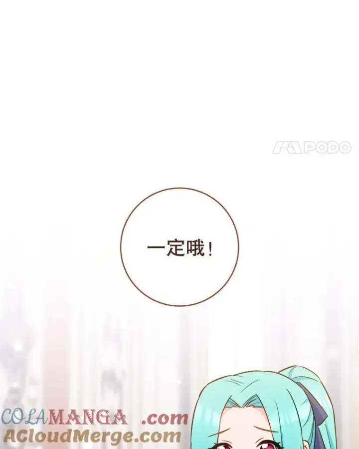 《皇家厨师小姐》145.隐情图125
