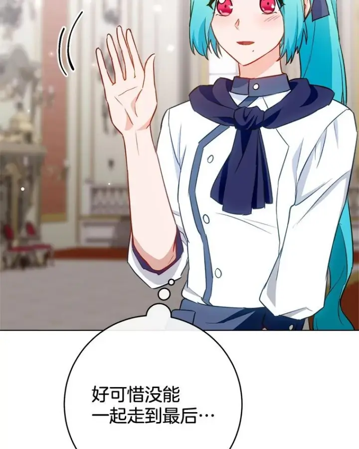 《皇家厨师小姐》145.隐情图126