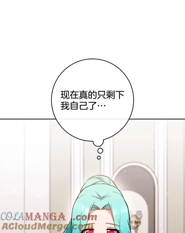《皇家厨师小姐》145.隐情图129