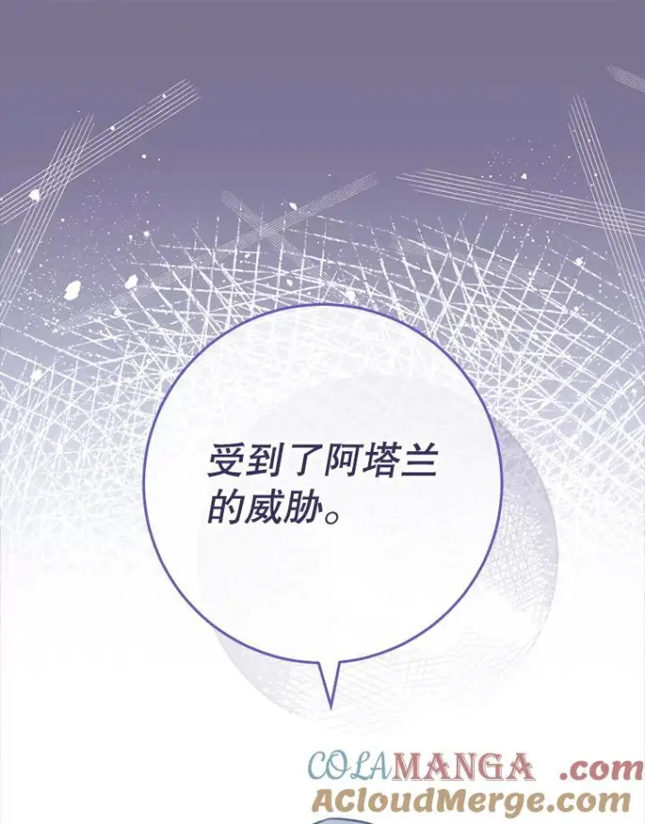 《皇家厨师小姐》145.隐情图13