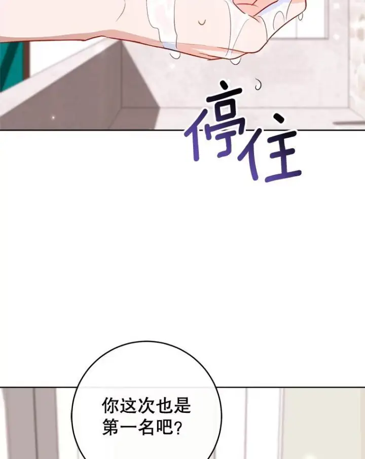 《皇家厨师小姐》145.隐情图134