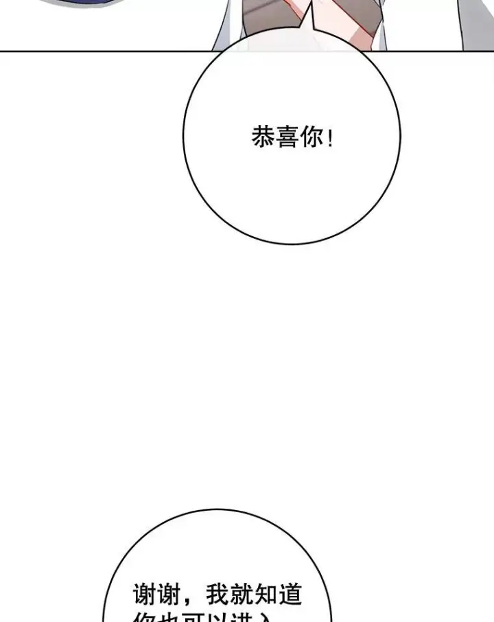 《皇家厨师小姐》145.隐情图136