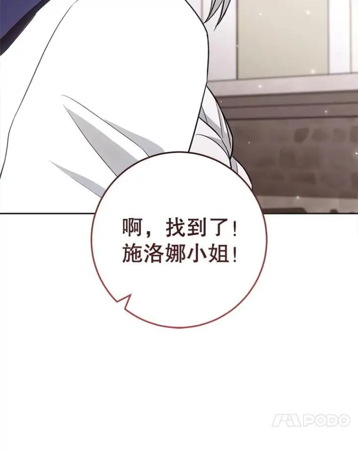 《皇家厨师小姐》145.隐情图138