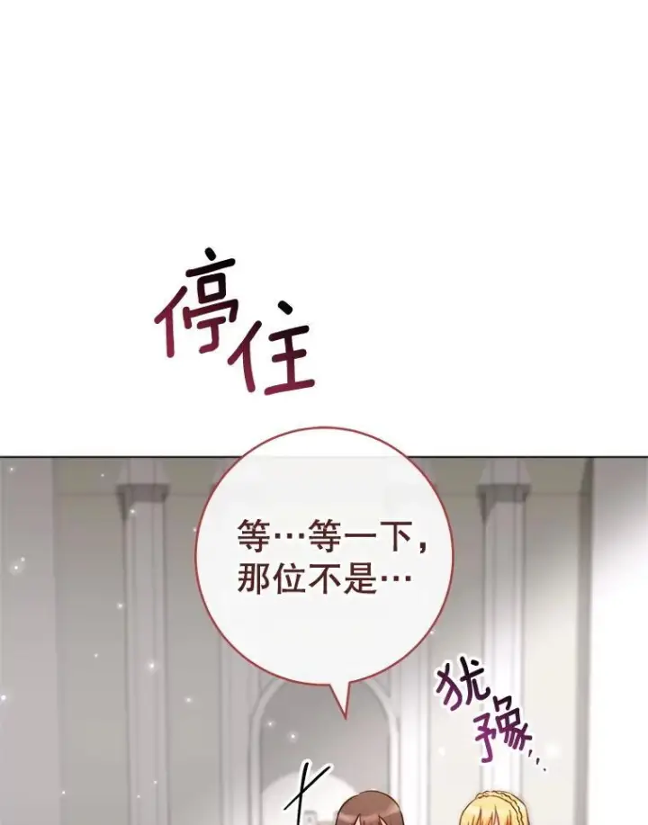 《皇家厨师小姐》145.隐情图139