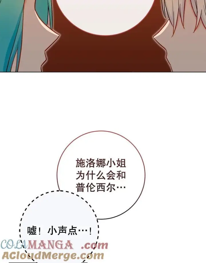 《皇家厨师小姐》145.隐情图141