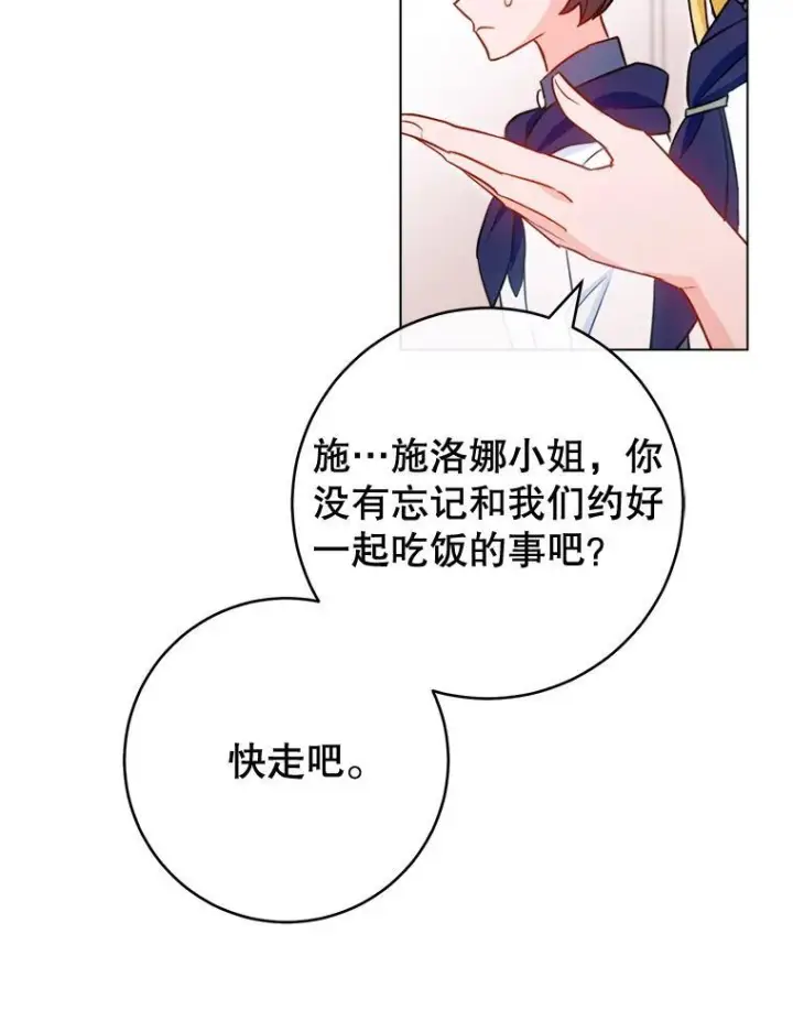《皇家厨师小姐》145.隐情图143