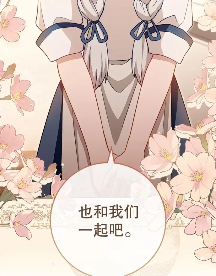 《皇家厨师小姐》145.隐情图148