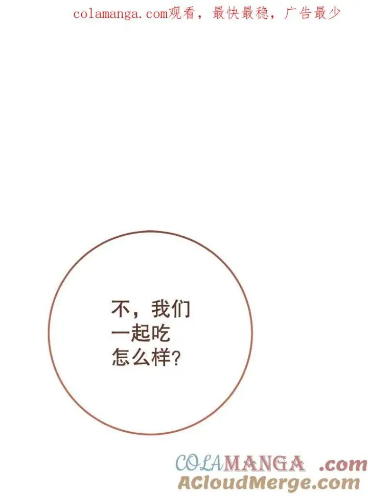 《皇家厨师小姐》145.隐情图151